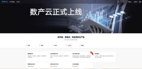 数产云官网正式上线，助力上海企业加速数字化转型