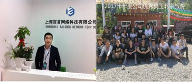 上海百首网络科技 以卓越网络技术，助力品牌企业腾飞